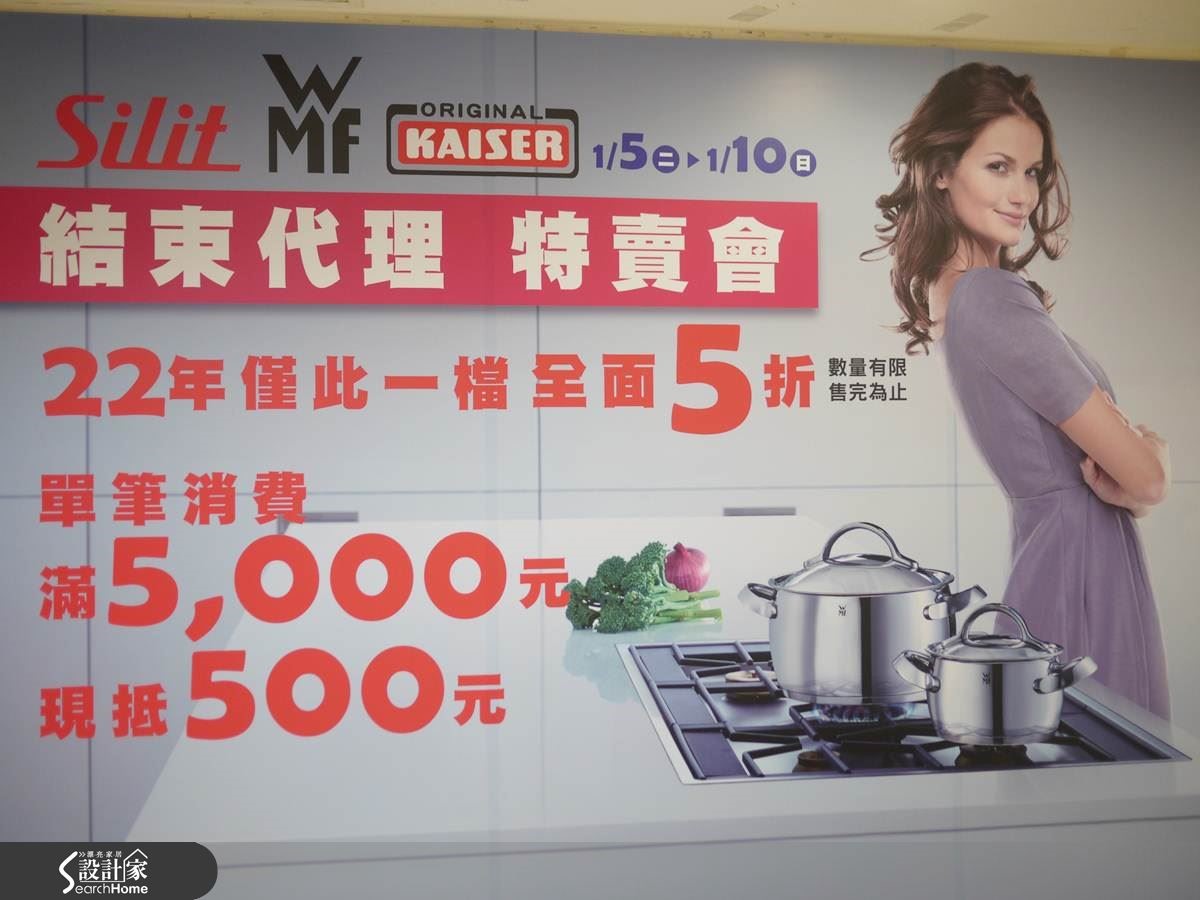 旺代企業將於2月底結束代理,旗下的WMF鍋及刀具、Sil