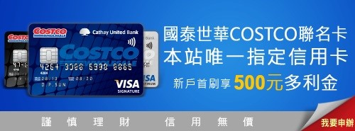 目前僅限持有國泰世華聯名卡的會員購物。圖片提供_ Costco 官網 目前僅限持有國泰世華聯名卡的會員購物。圖片提供_ Costco 官網
