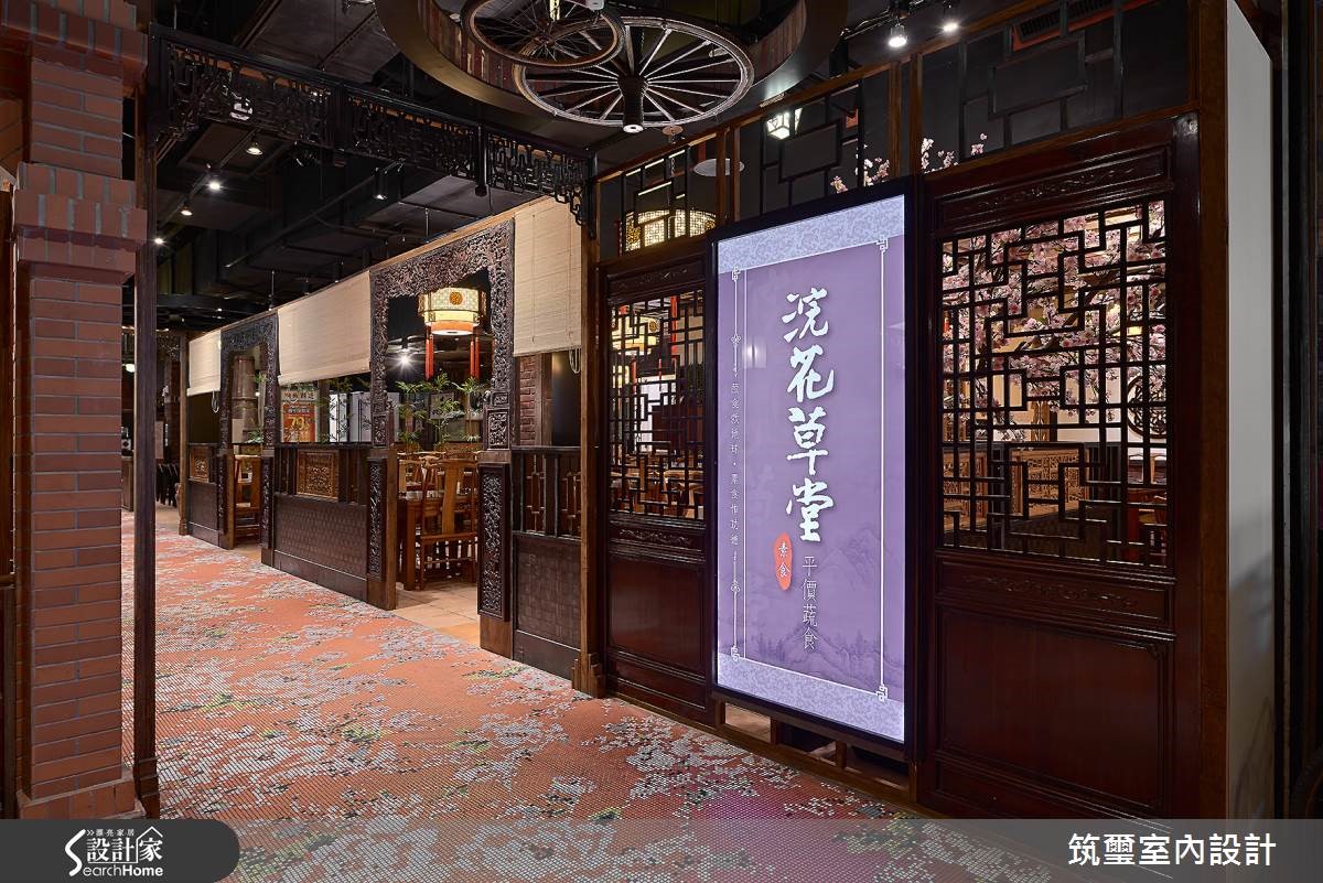 「浣花草堂」源自於杜甫故居,有著象徵悠遠謙和的人文
