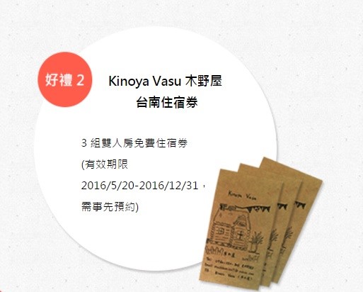 設計家於 4/6 推出的【私宅度假生活提案】專題,內容