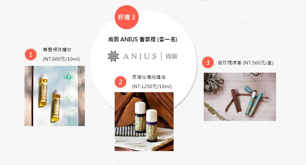 設計家於 4/6 推出的【私宅度假生活提案】專題,內容