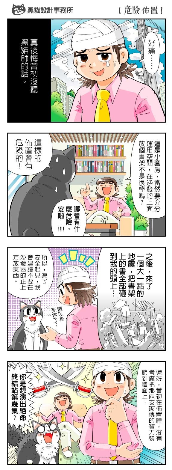 小坪數空間有限,大部分的屋主都想要做足收納,而家中