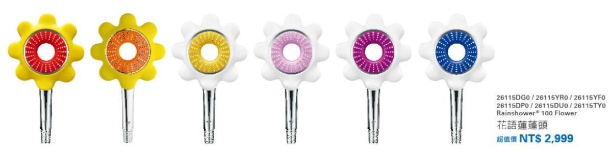 Rainshower® Flower Collection 花語蓮蓬頭系列,承襲