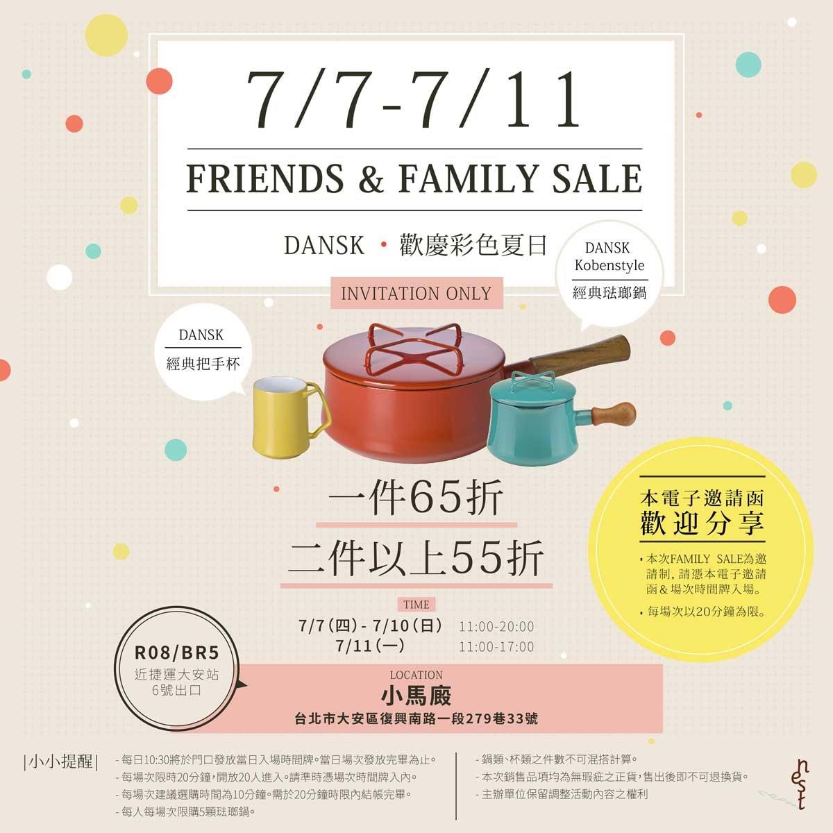 歷經60年,來自丹麥北歐風格的DANSK Kobenstyle琺瑯鍋