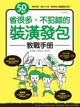 無論你是想要規劃一個全新餐廚空間或是改造現有的廚房