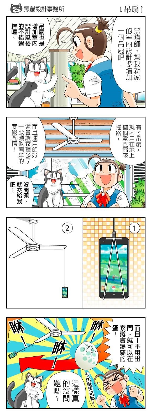 夏季天氣高溫炎熱,想讓居家環境涼爽降溫、增添涼意有