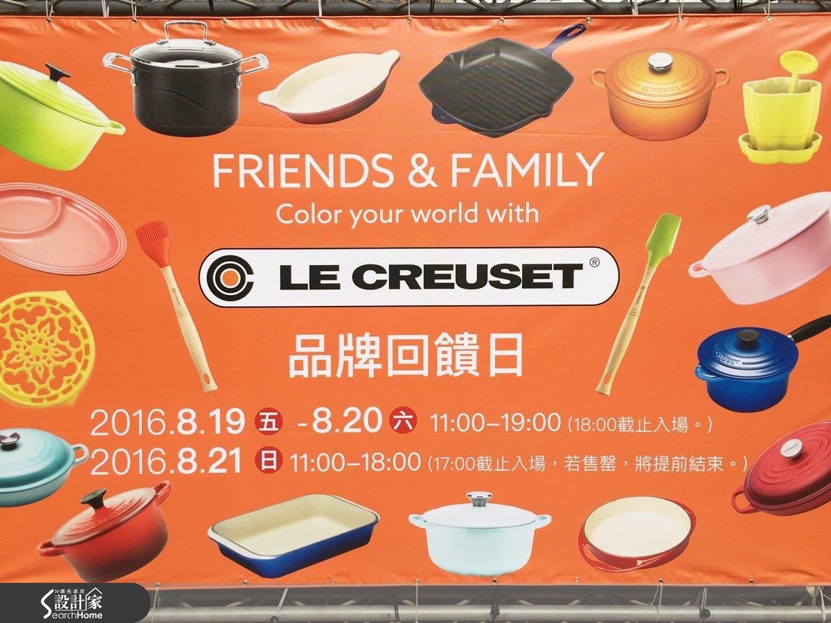 來自法國,受廣大人妻期待的Le Creuset鑄鐵鍋夏季特賣