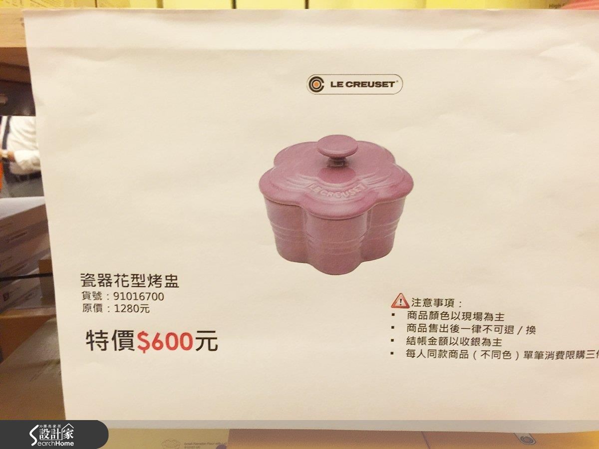 來自法國,受廣大人妻期待的Le Creuset鑄鐵鍋夏季特賣