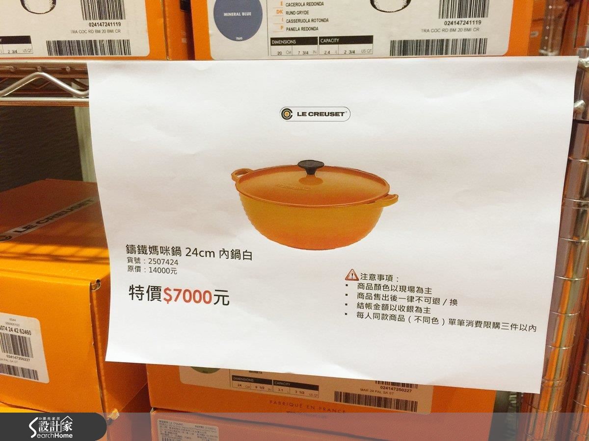 來自法國,受廣大人妻期待的Le Creuset鑄鐵鍋夏季特賣