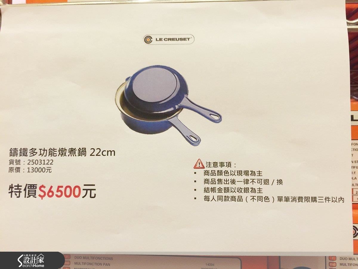 來自法國,受廣大人妻期待的Le Creuset鑄鐵鍋夏季特賣