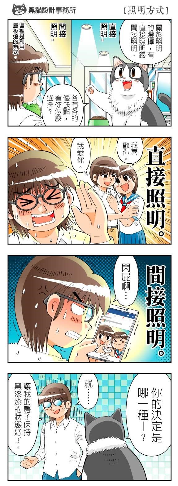 照明最基本的是為了讓空間能明亮,生活無阻礙,照明的