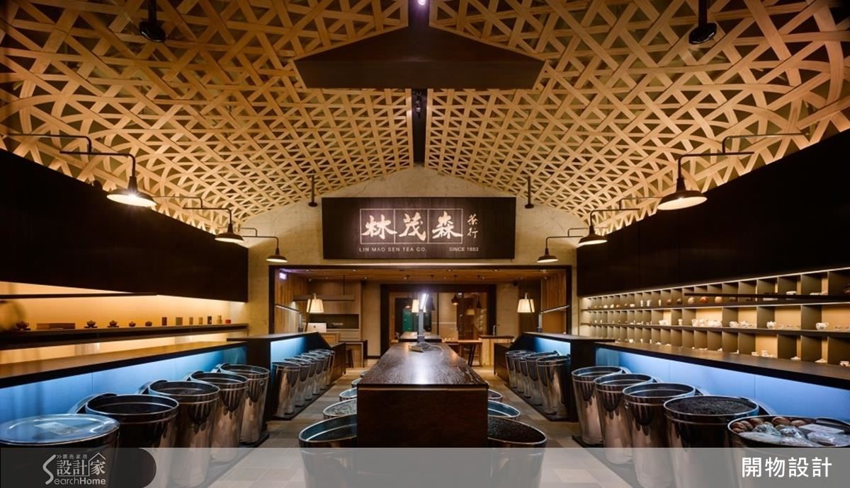 2015 TID Award 商業空間-「林茂森茶行」。 2015 TID Award 商業空間-「林茂森茶行」。