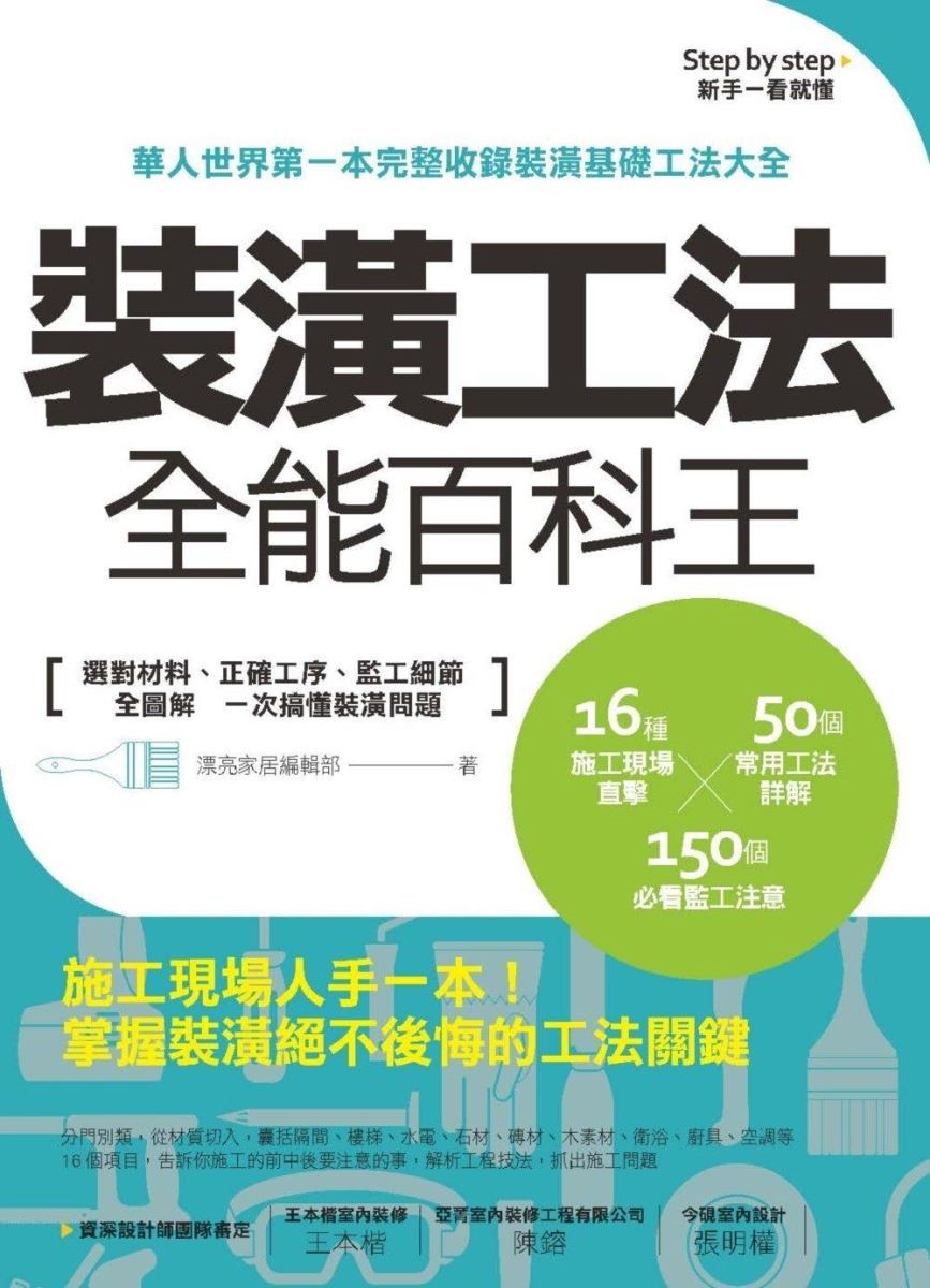事前規劃除了要注意電量是否可以負荷外,廚具最重要的