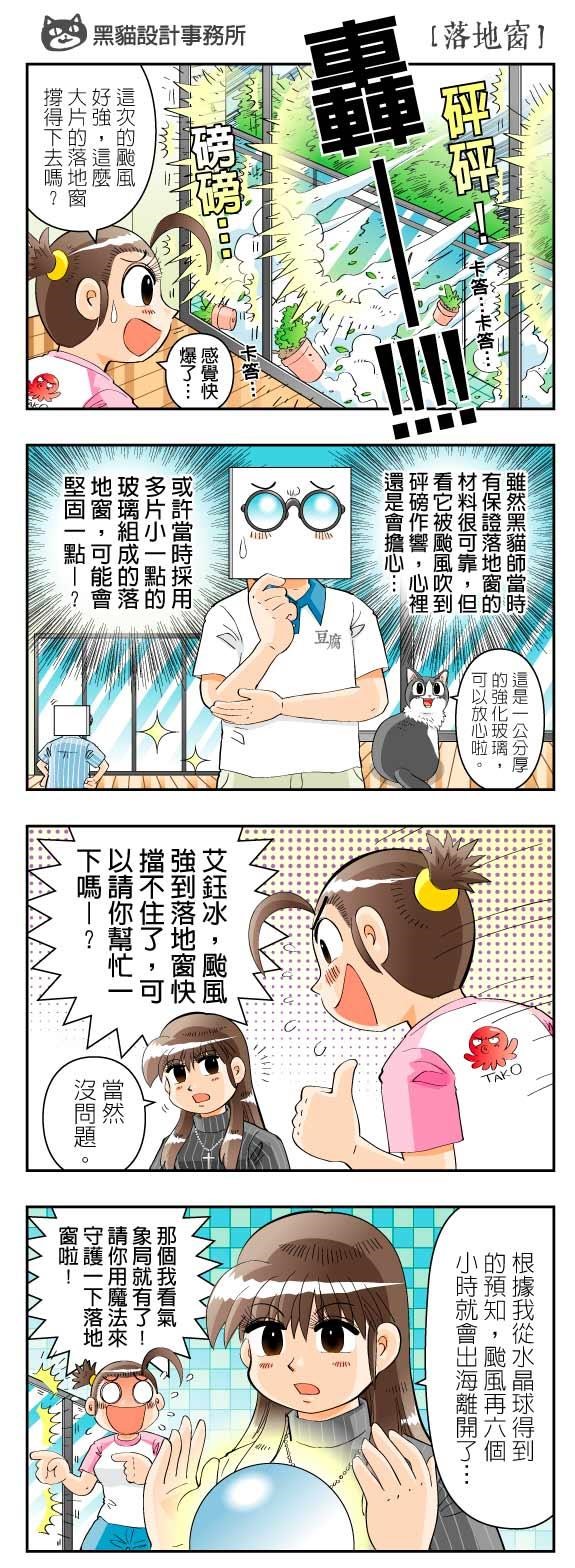 近日颱風接連來襲,尤其這幾次颱風風速強勁,全台各地