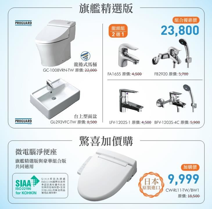承襲日本古法手工燒窯的INAX伊奈衛浴,擁有全球獨家抗