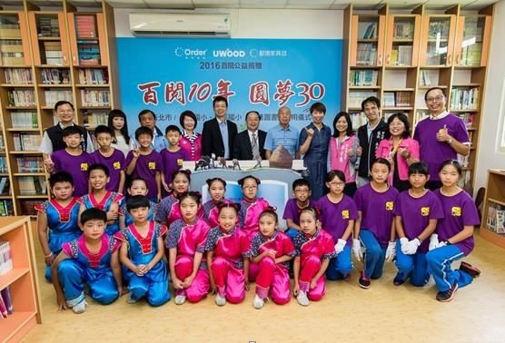 台灣家居業領導品牌歐德集團捐贈新北市瑞平國小、長坑