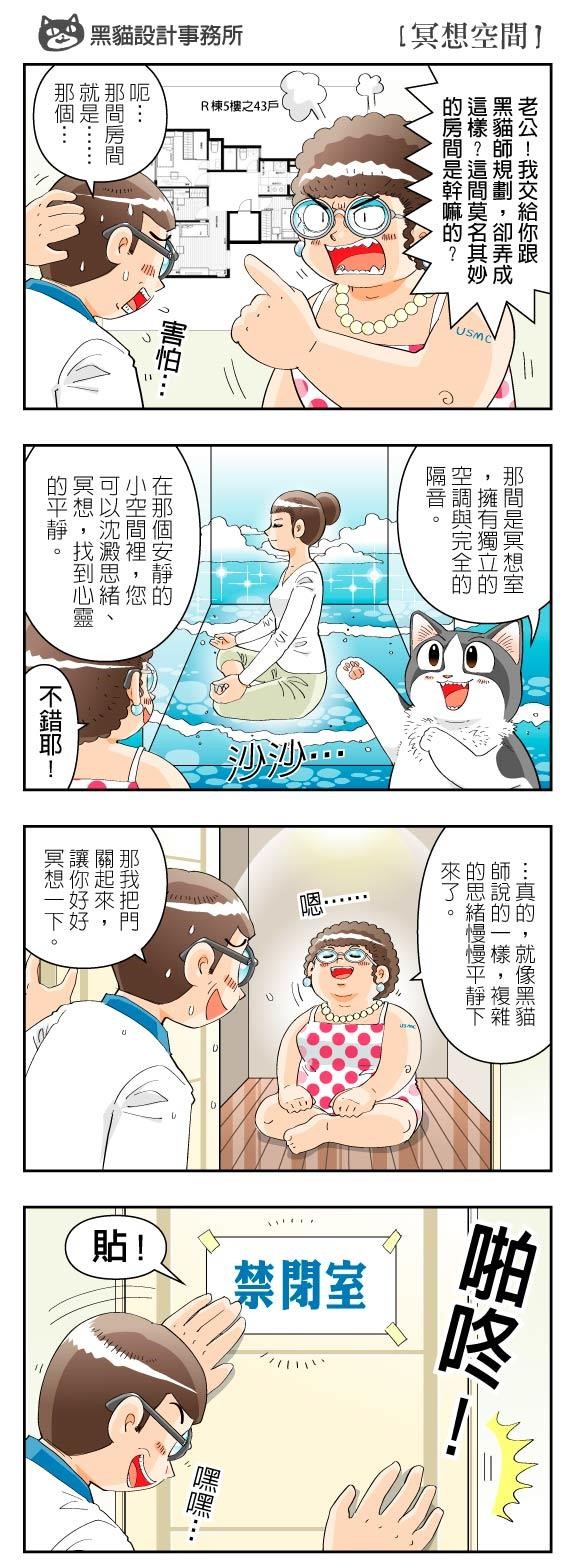 回到家令人想要卸下心防,好好放鬆,如果有一個屬於自