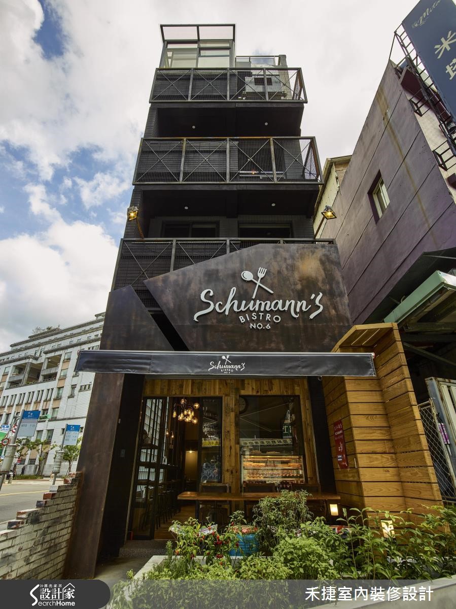 年輕的廚師老闆將夢想化為現實,自地自建打造 Schuman