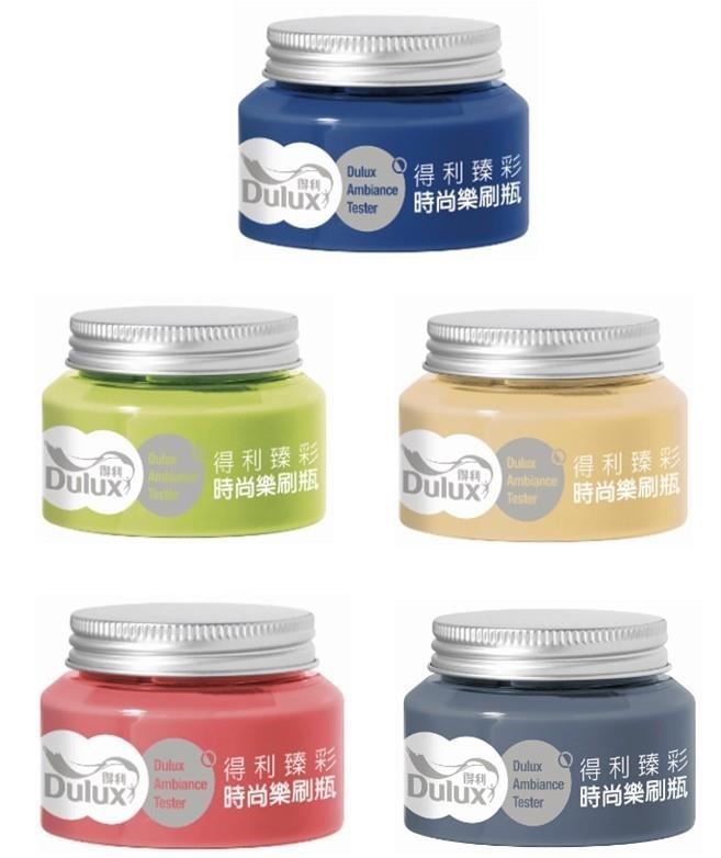 (台北,11月16日)空間色彩專家 Dulux 得利塗料,邀