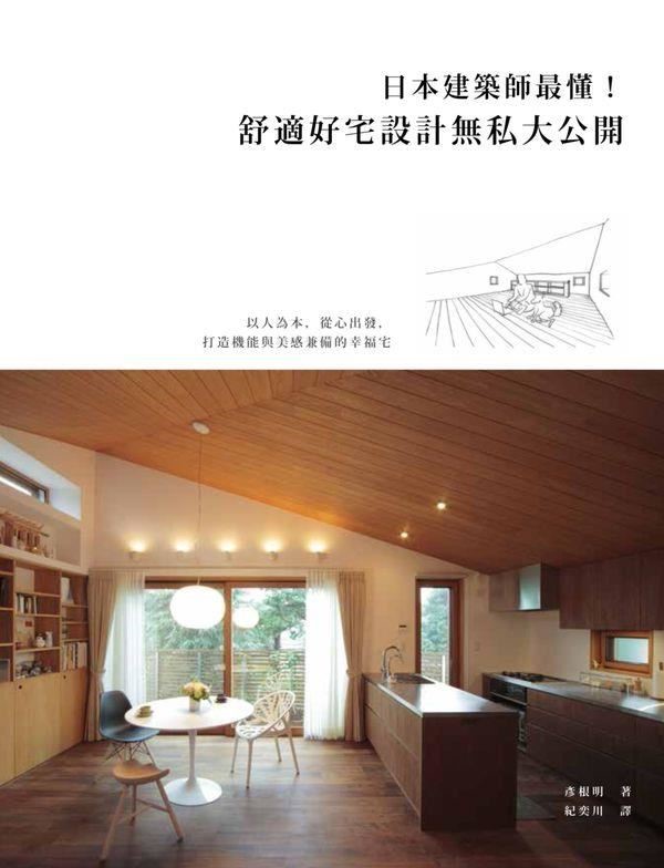 在住宅密集地受到北邊斜線限制,道路斜線限制與高度斜