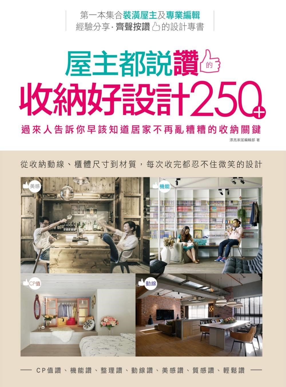 同為文青的李先生和李太太,平時最大的興趣及嗜好就是