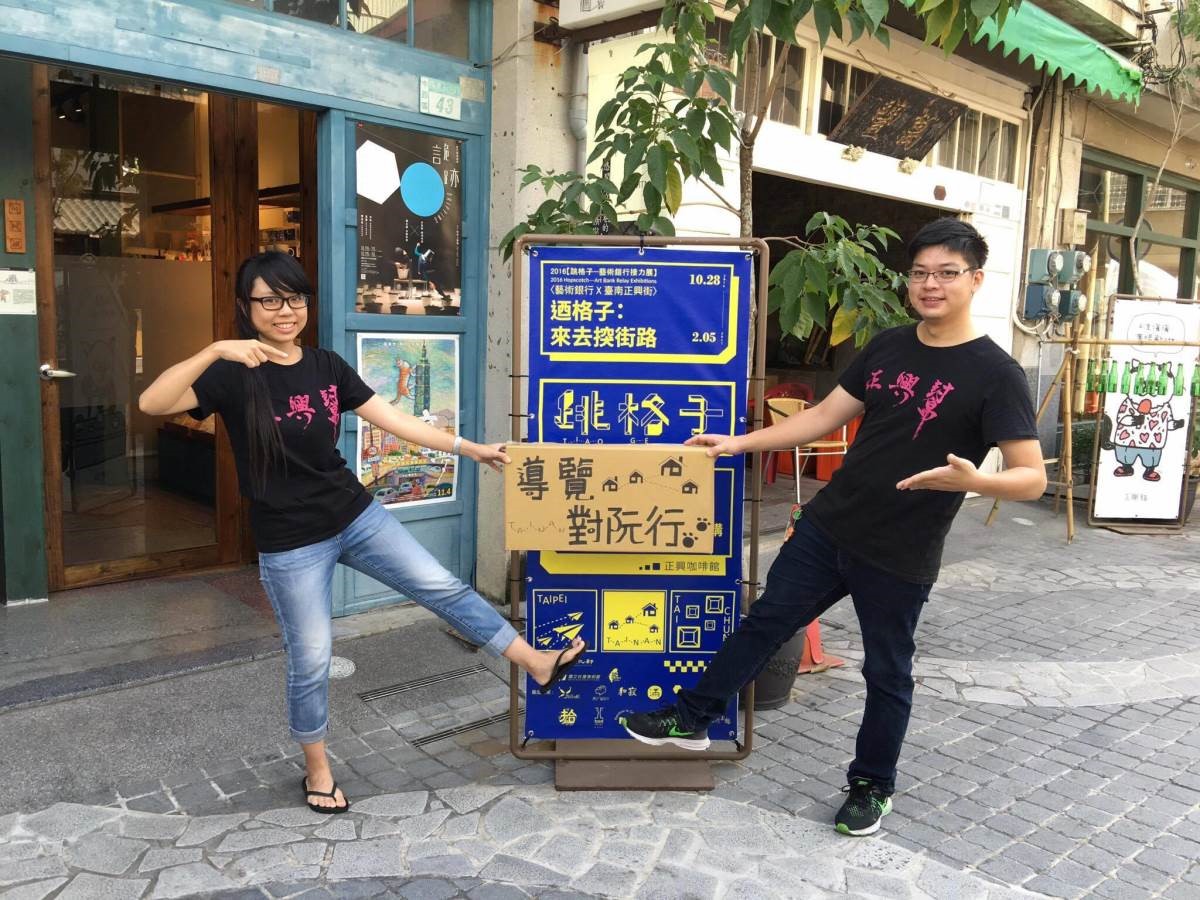 讓臺南在地人阿修跟小宥,帶你在悠遊漫步中認識街區與藝術作品 讓臺南在地人阿修跟小宥,帶你在悠遊漫步中認識街區與藝術作品