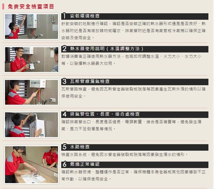 台灣櫻花提醒大家,不論家中使用的瓦斯、電能或是太陽