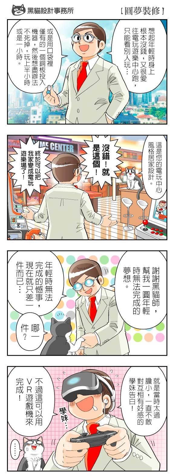 有自己的家,是每個人內心所嚮往,在一個與自己緊密連