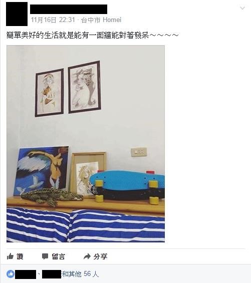 設計家於 10/21 推出的【牆美眾人推】活動,感謝網友