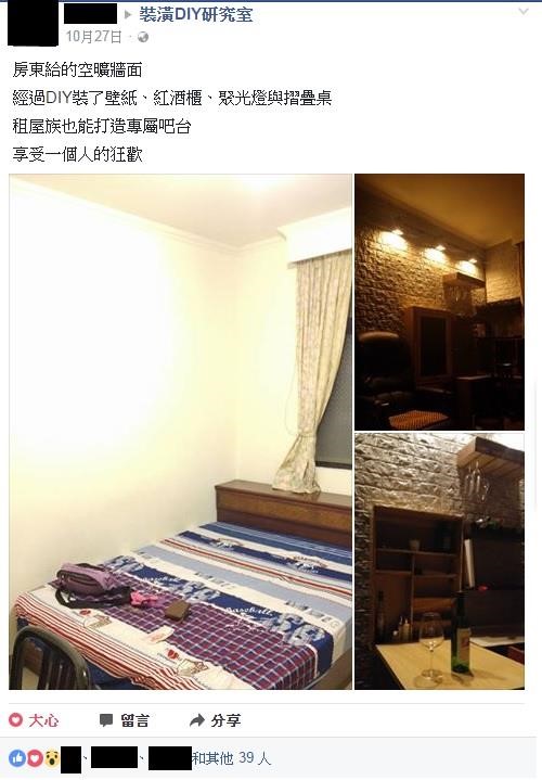 設計家於 10/21 推出的【牆美眾人推】活動,感謝網友