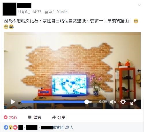 設計家於 10/21 推出的【牆美眾人推】活動,感謝網友