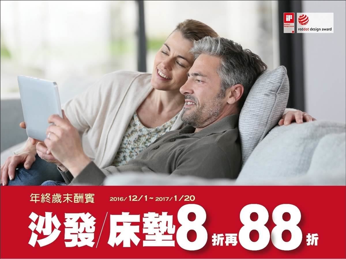 家居業領導品牌歐德集團,主張讓台灣民眾享受來自德國