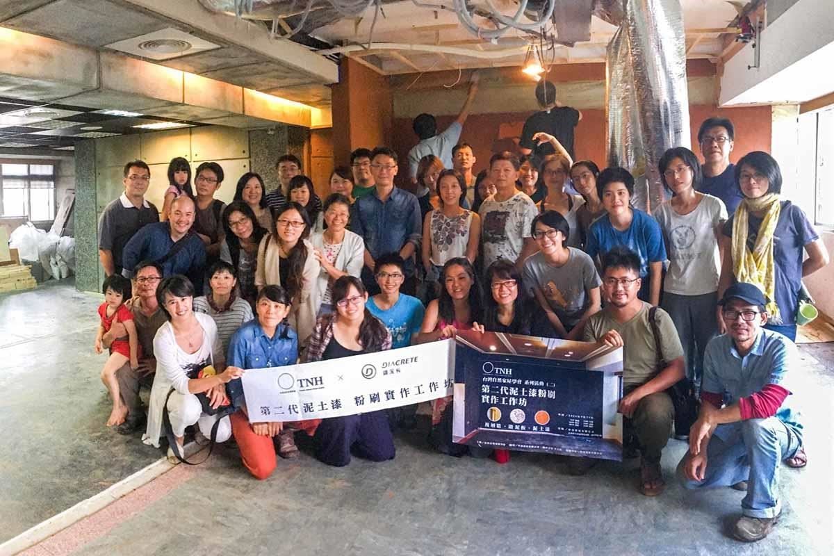 中菱建材 Diacrete 鑽泥板與台灣自然家屋學會 TNH 共