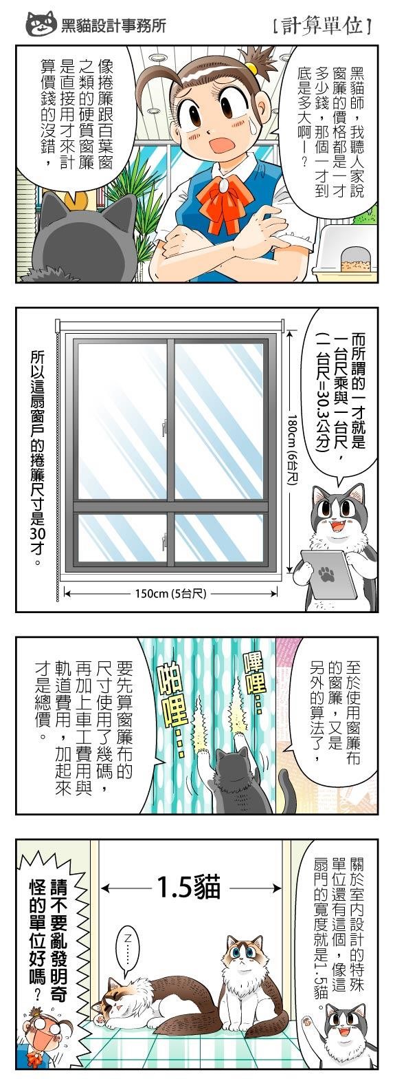 窗簾對於居家來說,雖然佔比不大,但卻有著重要的功能