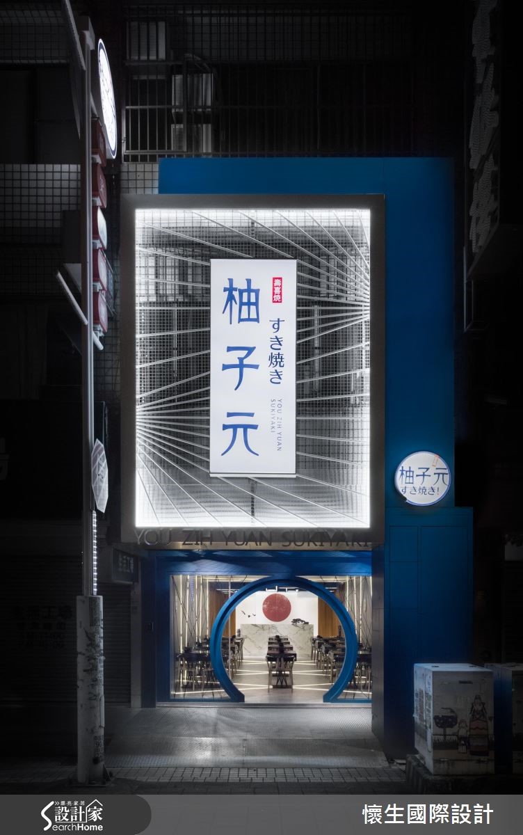設計團隊從招牌到家具一手包辦,為壽喜燒店面打造時髦
