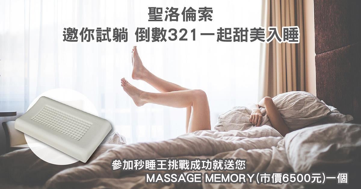世界睡眠日是2008年由世界睡眠醫學會發起的一年一度全