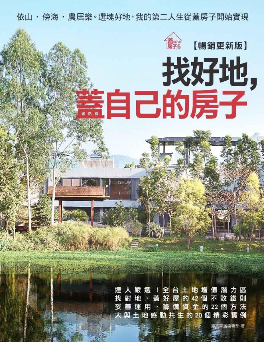 多數人是希望房間越多越好,但鄒老師一家則是希望隔間