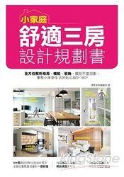 雖然多數人都希望在現有條件下多隔出幾間房,但29 坪