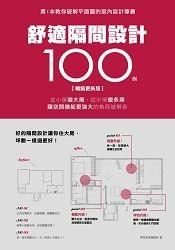 家中增添了新成員,屋主希望有足夠的收納空間,可以不