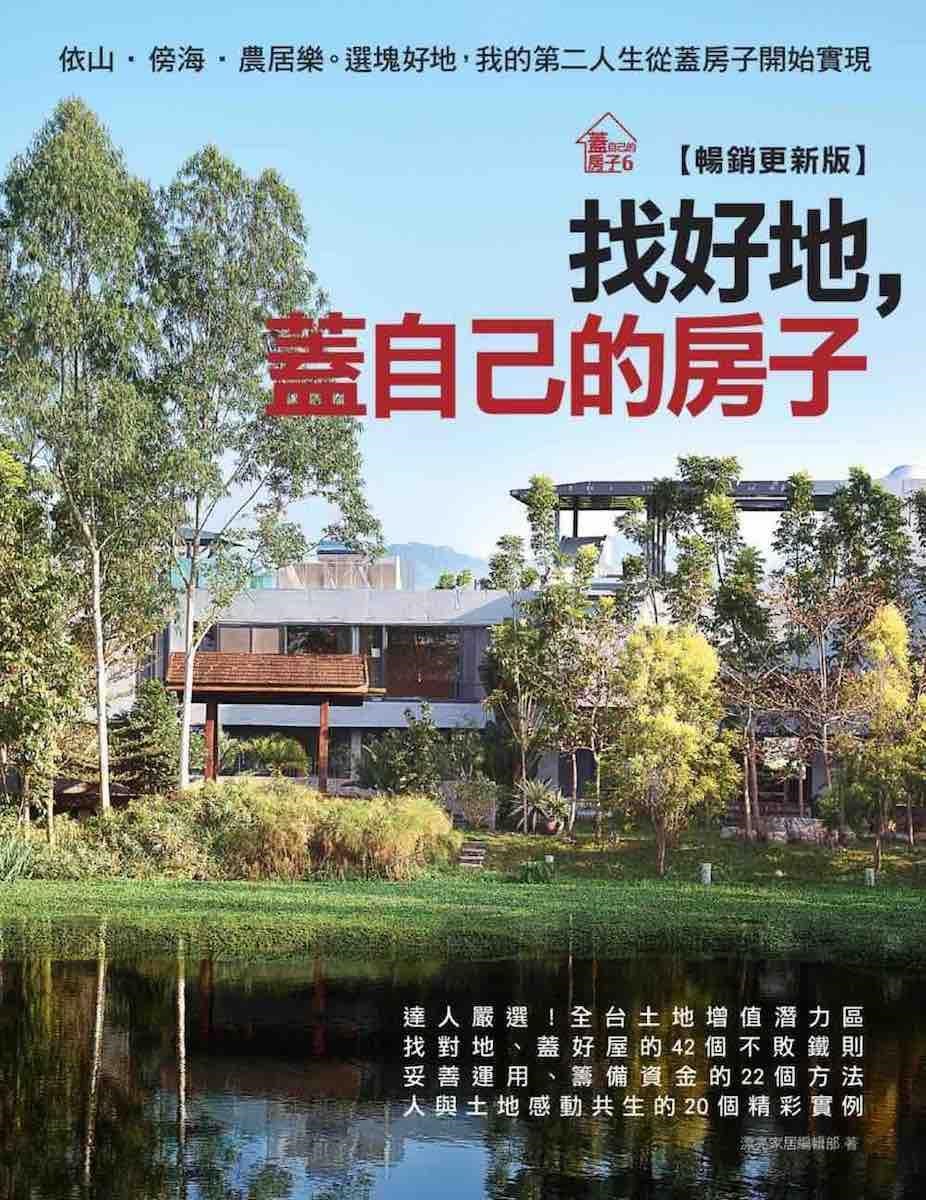 從小在台中長大的張先生,因為嚮往田園生活,五、六年