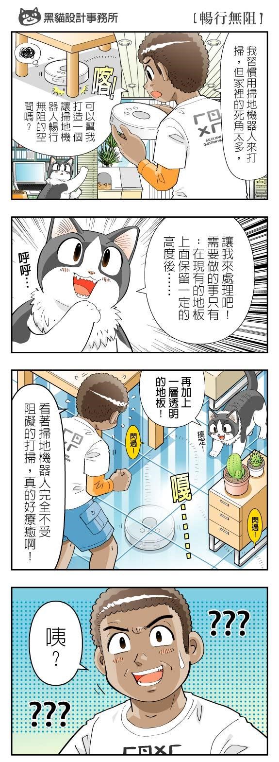 掃地機器人是近年來很熱門的家用產品,功能也結合掃地