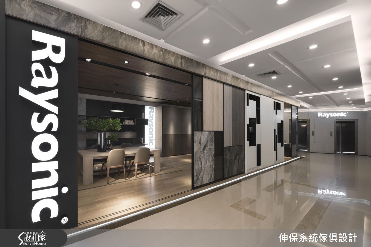 台灣高端系統家具伸保 RAYSONIC,其位於中國北京的 40