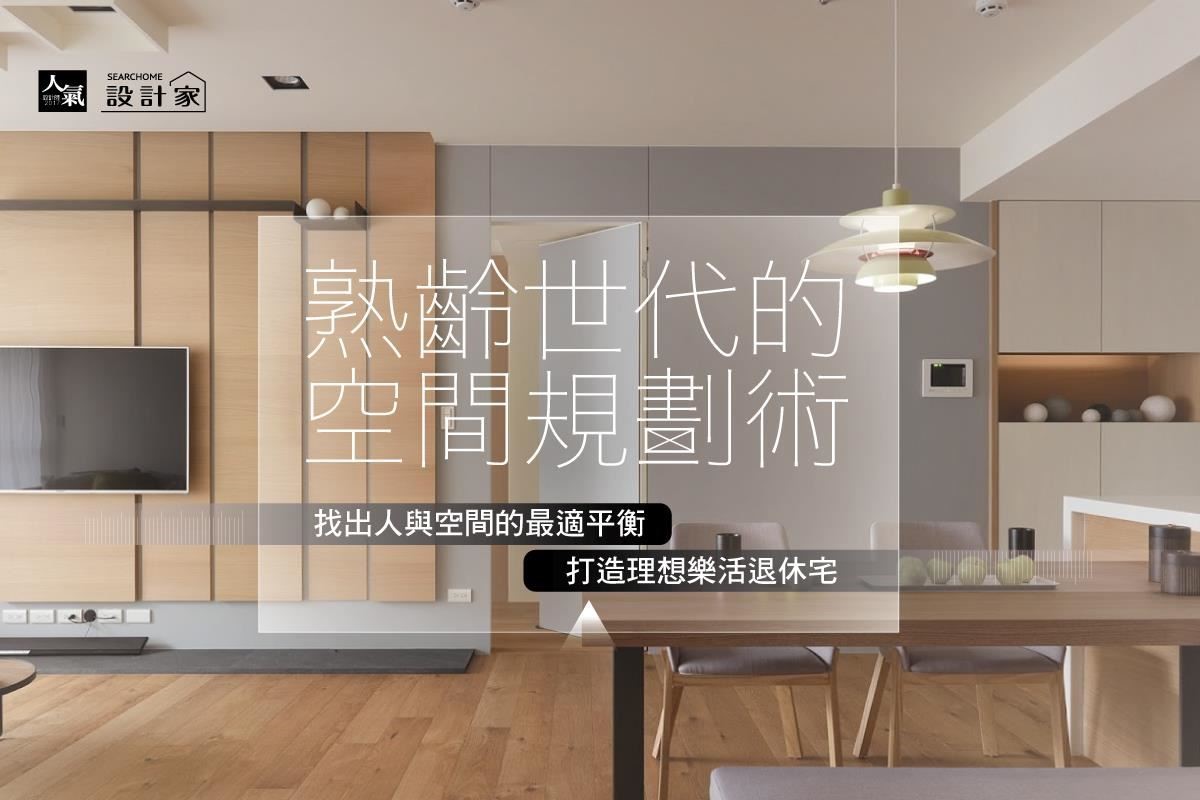 當人生邁入成熟圓滿的階段時,你會該怎麼做呢? 有些人