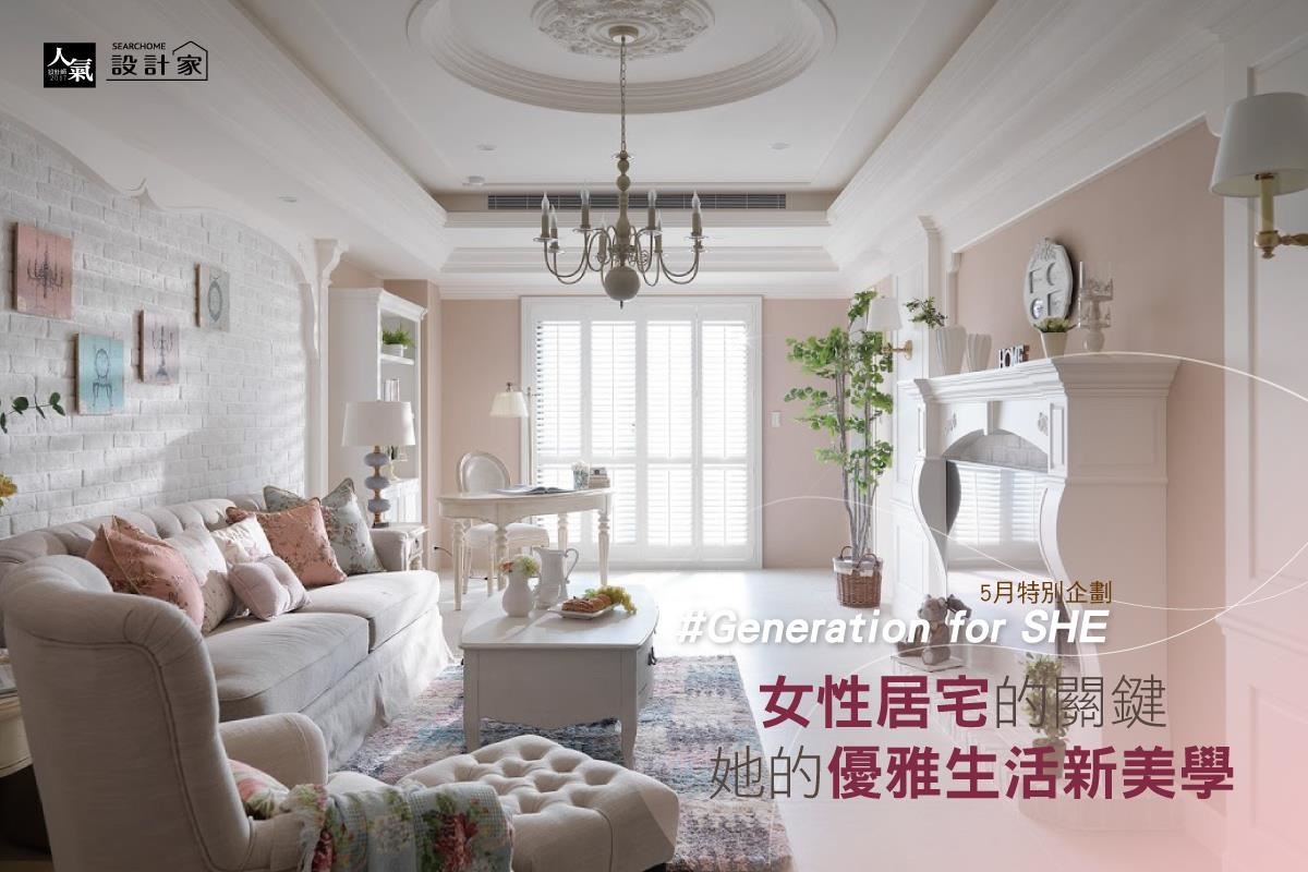 女力時代的崛起,讓女性對於自身生活的掌握也越來越有