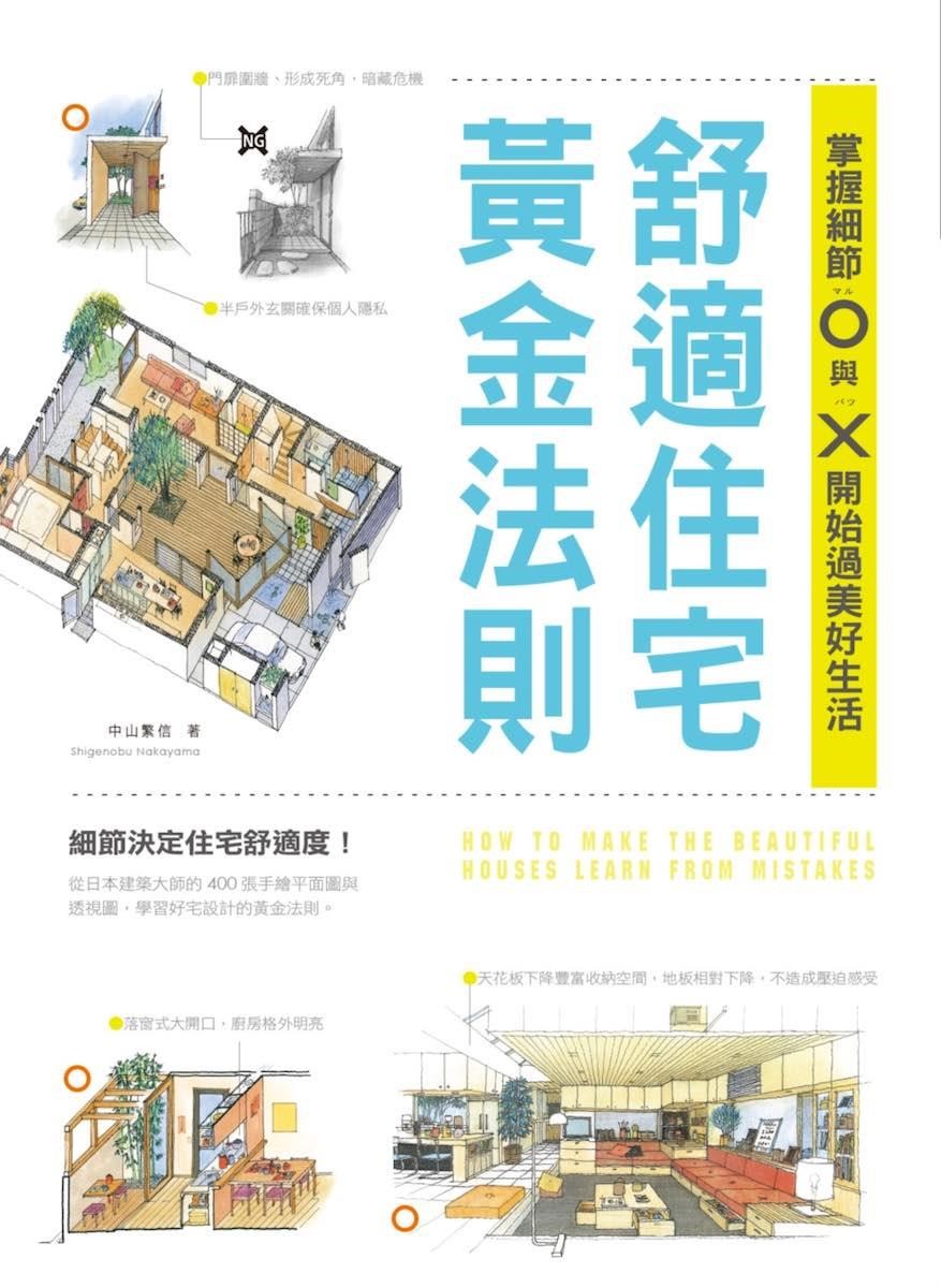 書房是世紀上的男人們所嚮往的場所,對女人而言,當然