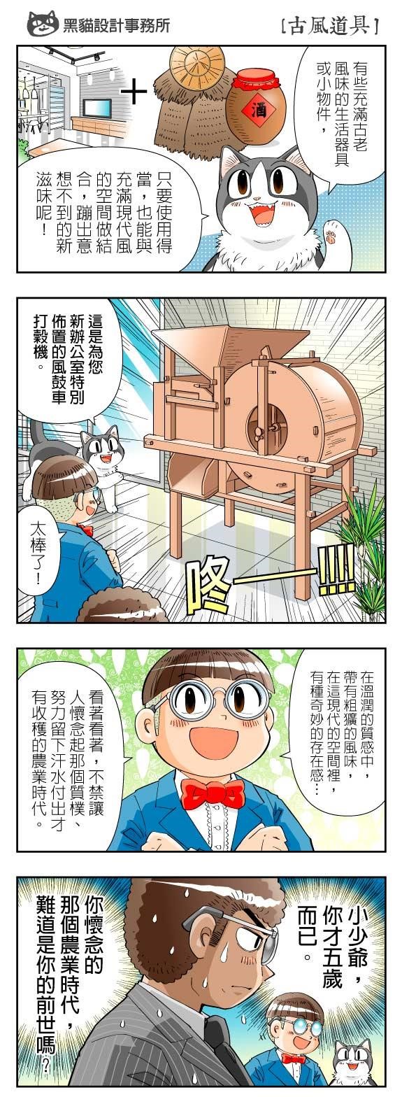隨著科技不斷進步,有些人也反而特別古董家具或復古家