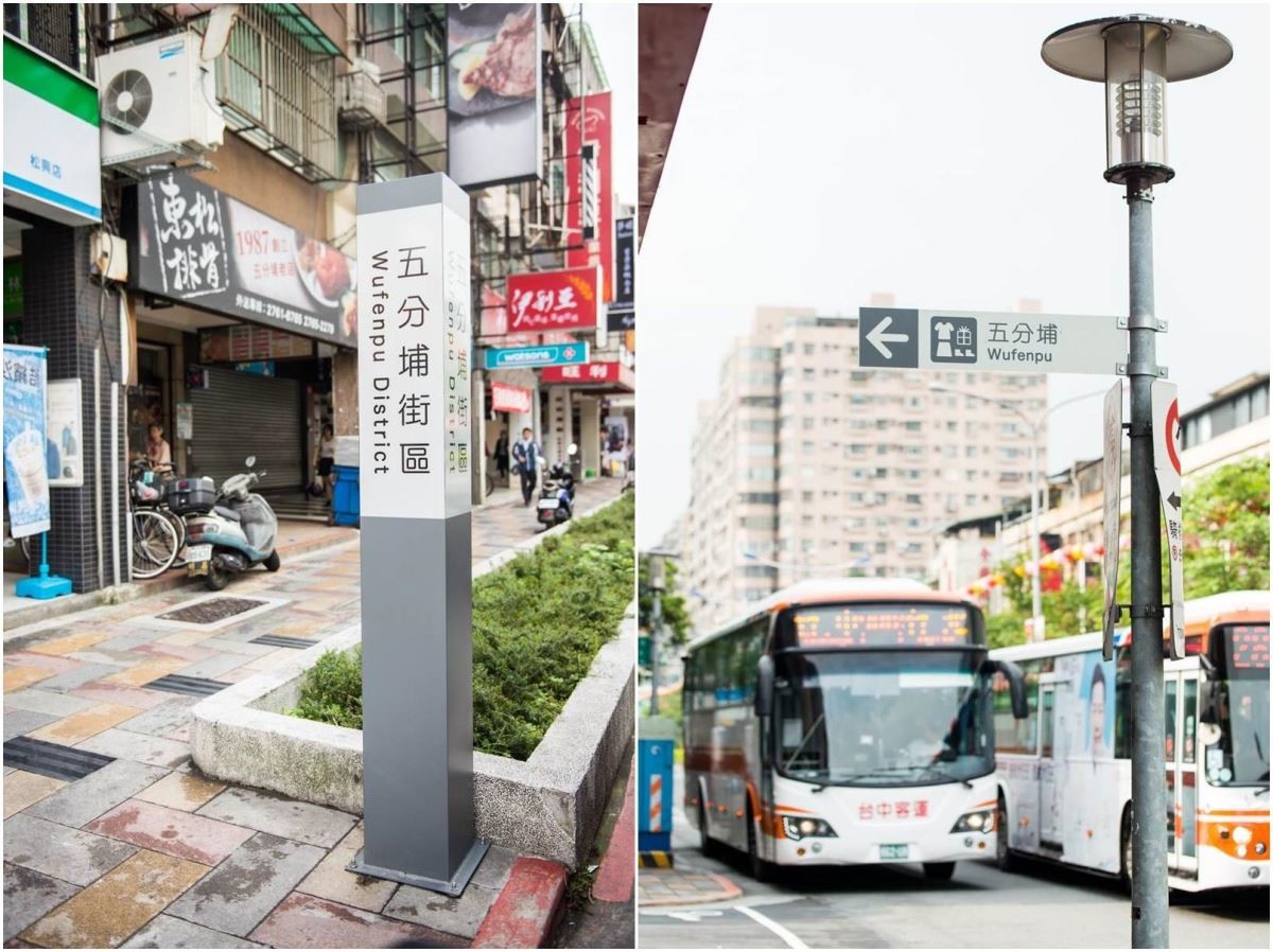 「多久沒來五分埔了?來來逛逛五分埔吧!」放心地挑選