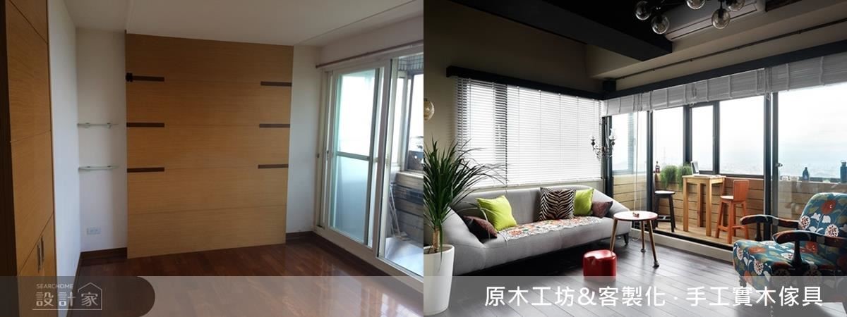 客廳與陽台裝修前(左圖)、後(右圖)的樣貌。 客廳與陽台裝修前(左圖)、後(右圖)的樣貌。