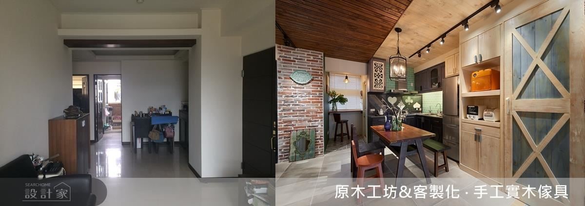 餐廚區裝修前(左圖)、後(右圖)的樣貌。 餐廚區裝修前(左圖)、後(右圖)的樣貌。