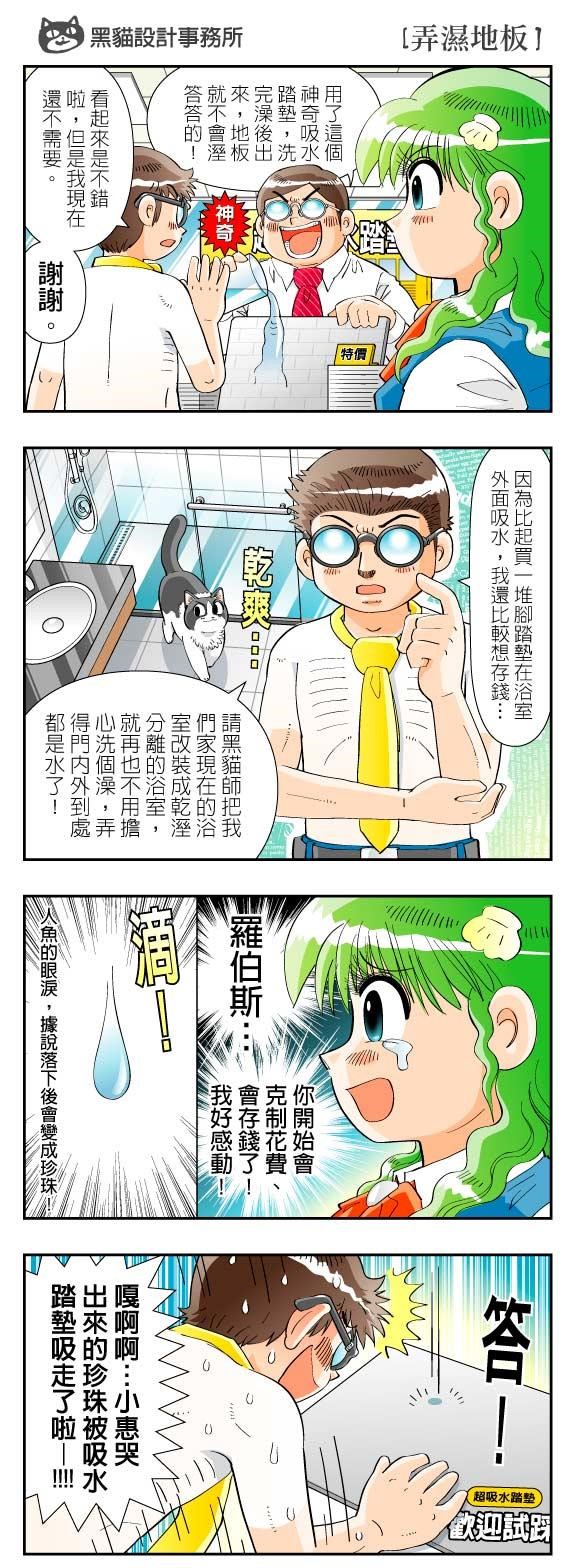 這幾年竄紅的珪藻土,天然原始的材質具備極強的吸水力